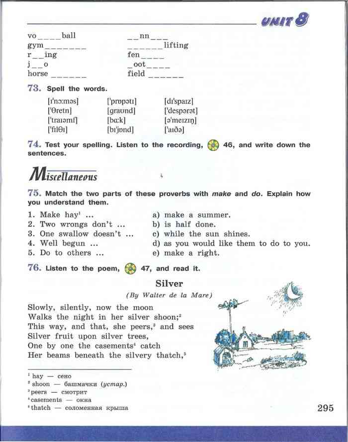 Английский язык 7 класс Учебник Афанасьева Михеева читать онлайн